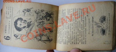 Полезные советы.Из числинника.1957-63ггДо 27.11. 22.00мск - P1090369.JPG