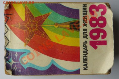 Полезные советы.Из числинника.1957-63ггДо 27.11. 22.00мск - P1090368.JPG