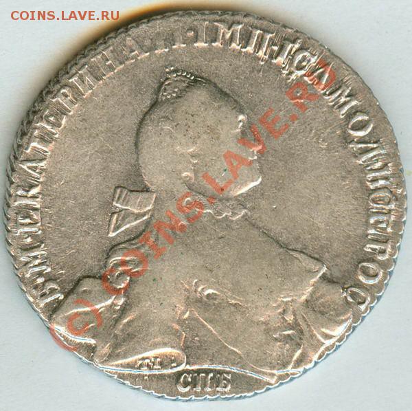 Рубль 1765 года  - патина - 1765ав