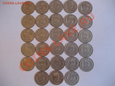 5 рублей 1991 год-ЛМД 28 штук - монеты 527