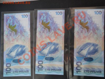Сочи  100 рублей   АА 622 1978 пресс    до 2511.23-30 - много бон 205.JPG