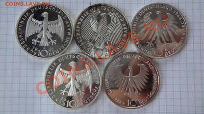 Ag. ФРГ 10 Марочники По БЛИЦУ. 5шт На выбор. 21.11 22.00мск - DSC08601.JPG