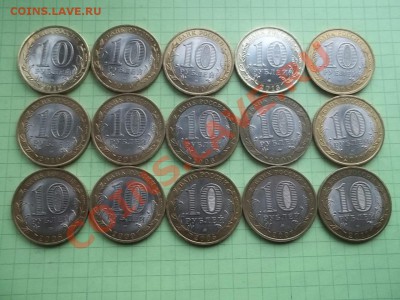 10 рублей БИМ 2000-13 все разные 15 монет. - 000_0057.JPG