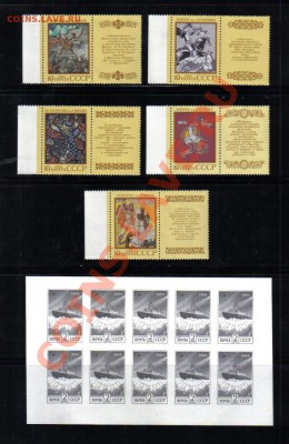 Марки СССР 1989-92гг ЧБН до 24.11 22.00мск - Марки СССР 1989-92гг ЧБН