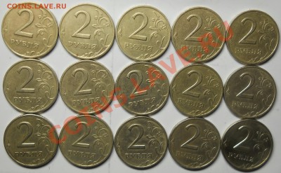 2 рубля 1999спмд 15шт до 27 11 2013 22-00мск - DSCN4747.JPG