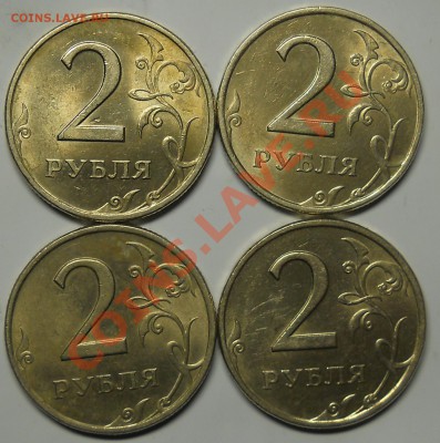 2 рубля 1997спмд 4шт. и 1998спмд 8шт. красивые до 27 11 2013 - DSCN4658.JPG