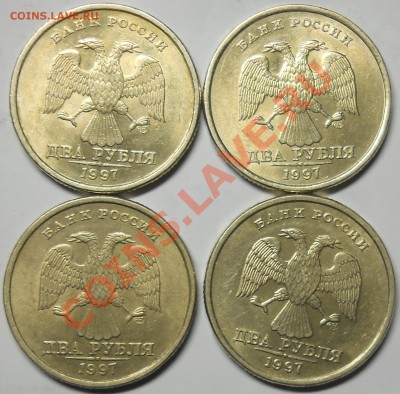 2 рубля 1997спмд 4шт. и 1998спмд 8шт. красивые до 27 11 2013 - DSCN4670.JPG