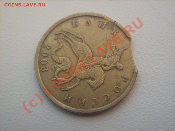 Рубль 2006 и 10 коп. 2003.Брак. - S7300860.JPG
