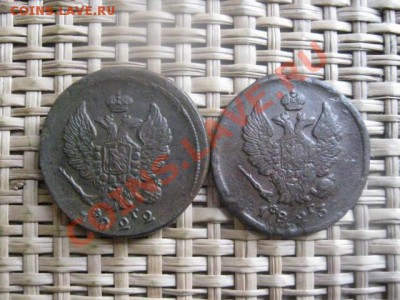 ! 2 копейки, 2 шт. 1822 ЕМ и 1823 ЕМ. До 27.11.2013г. - 27 и 28 006.JPG