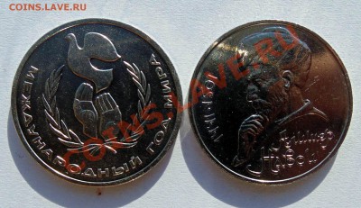 ЮБИЛЕЙКА И ПОГОДОВКА СССР - 0003.JPG