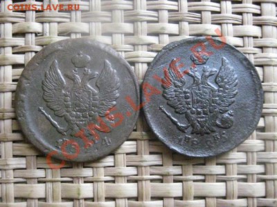 ! 2 копейки, 2 шт. 1824 ЕМ и 1825 ЕМ. До 27.11.2013г. - 27 и 28 020.JPG