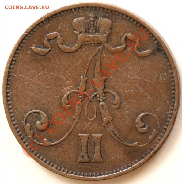Русская Финляндия. 5 пенни 1873. До 1 февраля 21-00 - 5 пенни 1873 а