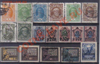 Марки РСФСР-СССР 1922-27гг до 24.11 22.00мск - Марки РСФСР-СССР 1922-27гг-1