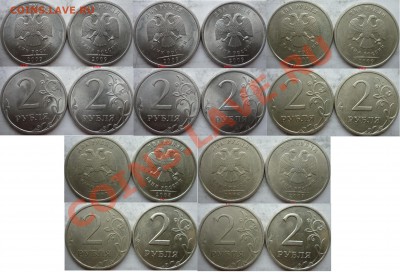 2 рубля,подборка разновидов 2006-08,2009г.ММД,СПМД до 27 ноя - P1180596.JPG