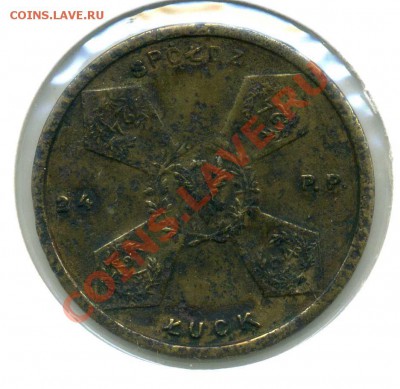 монеты 1-й Польской Республики 1923-1939 г.г. - 5зл Луцк 2        836