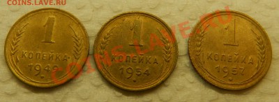 копейки 1932,33,34,49,54,57г. 6шт.  24.11.13г в 22:00 по Мос - Изображение 400
