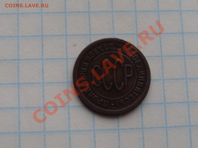 Полтинник 1926 в колекцию короткий до 22.11.13 в 22:30 - SL380402.JPG