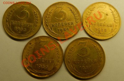 3 копейки 1953-1957г 5шт. До  24.11.13г в 22:00 по Москве - Изображение 410