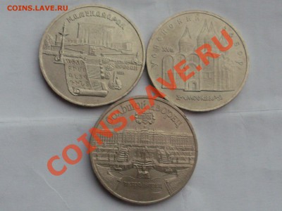 Юбилейные 5 Рублей СССР 1990г до 23.11.13 В 22:30 - SL380344.JPG