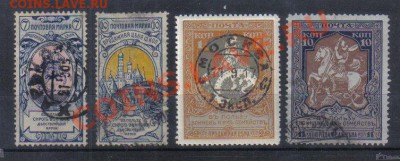 Марки Царской России №3 до 24.11 22.00мск - Марки Царской России №3-1