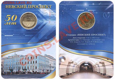 Метро СПб Невский проспект до 27-11-2013 до 22-00 по Москве - blis_nevskpr_jet_1