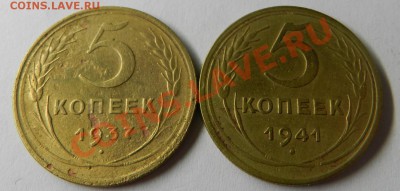 5 копеек 1937,41г.  До 24.11.13г в 22:00 по Москве - Изображение 419