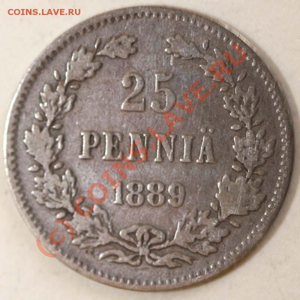 Русская Финляндия. 25 пенни 1889. До 1 февраля 21-00 - 25 пенни 1889 р