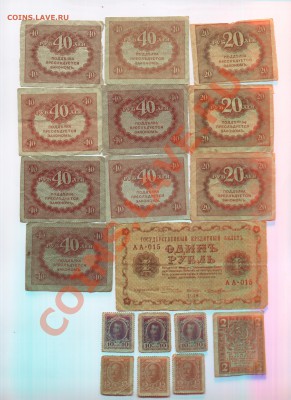 Керенки,деньги-марки,1р-1918г,2р-1919 - 990 001