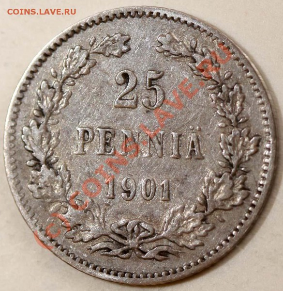 Русская Финляндия. 25 пенни 1901. До 1 февраля 21-00 - 25 пенни 1901 р