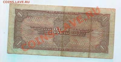 1 рубль 1938г. - 977 001