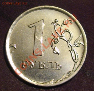 Раскол полный 1 руб.2013г. до 22-00 22.11.13. - 1r1a