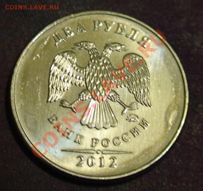 Раскол полный 2 руб.2012г. до 22-00 22.11.13. - 2r1a