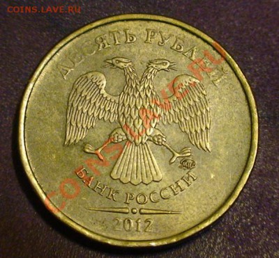 Раскол полный 10 руб.2012г. до 22-00 22.11.13. - 10r3a