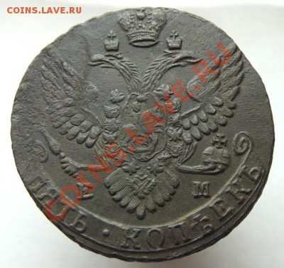 5 копеек 1789 ЕМ (кладовый красавец) до 22.00 22.11.2013 - DSCN8340.JPG