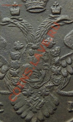 5 копеек 1789 ЕМ (кладовый красавец) до 22.00 22.11.2013 - DSCN8341.JPG