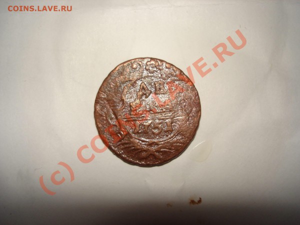 денга 1751 года - 234.JPG