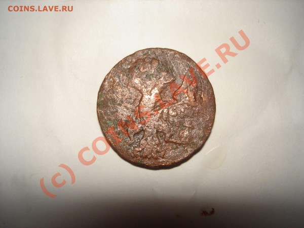 денга 1751 года - 235.JPG