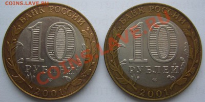 10 рублей ГАГРИН СПМД до 25.11-22.00.00 по МСК - P1150656.JPG