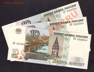 100р Сочи-2014.3 шт.Все литеры АА,Аа,аа.UNC! до 22-00 24.11 - Рисунок (3)