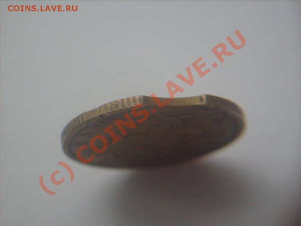 Рубль 2006 и 10 коп. 2003.Брак. - S7300864.JPG