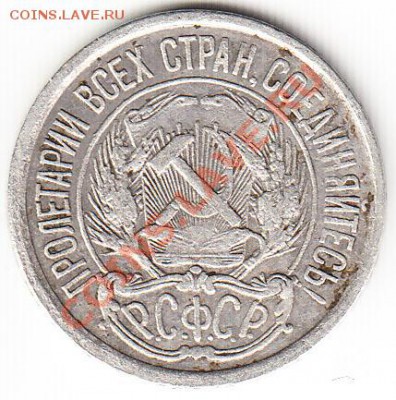 10 копеек 1921 до 26.11.13 в 22.00 - 921a