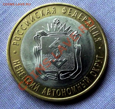 БМ НАО до 25.11.13г. до 22-00 мск - DSCF7848.JPG