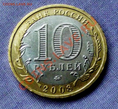 БМ Азов ммд до 25.11.13г. до 22-00 мск - DSCF7870.JPG