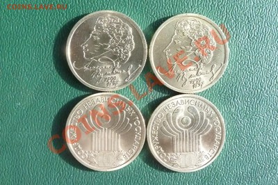 1 РУБЛЬ 2+2,Пушкин-99,СНГ-01;из мешка до 25.11.-22-30мск. - P1050778.JPG