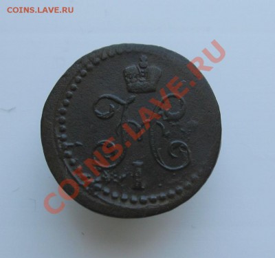 2коп.серебром1842г.ЕМ+бонус  до25.11.2013г. 22:00  МСК - IMG_6334