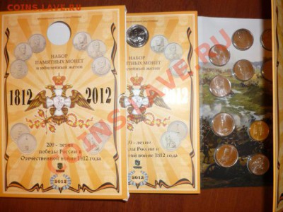 монеты царской России, Юбилейка СССР, РФ, наборы и др... - P1050700.JPG