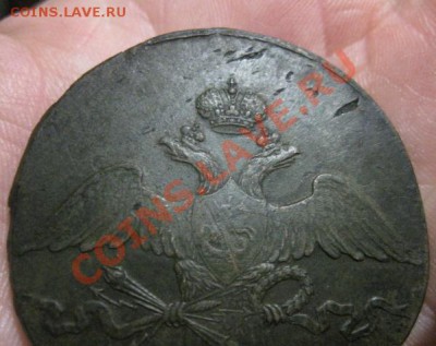 10 копеек 1835г.см.массон. - Изображение 5239