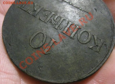 10 копеек 1835г.см.массон. - Изображение 5245