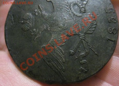 10 копеек 1835г.см.массон. - Изображение 5248
