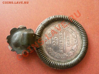 25 копеек 1852 г дукач - P1350693.JPG